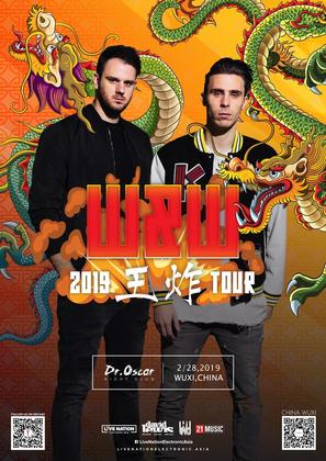 W&W @Dr.Oscar - 无锡