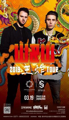 W&W @Space Club - 郑州