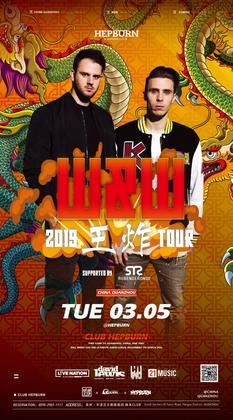 W&W @Hepburn - 泉州