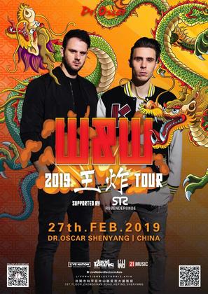 W&W @Dr.Oscar - 沈阳