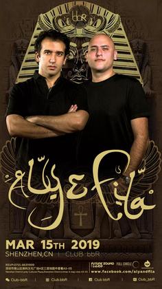 Aly & Fila @Club bbR - 深圳