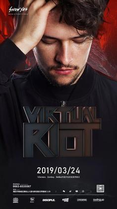 Virtual Riot @Club ShowYes - 揭阳
