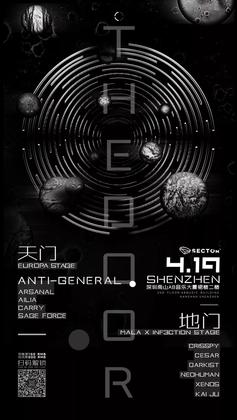 門：The Door @Club Sector - 深圳