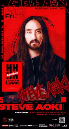 Steve Aoki @Superface - 深圳