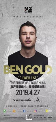 Ben Gold @M2 Club - 珠海