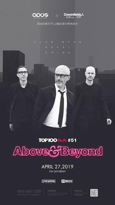 Above & Beyond @Opus - 合肥