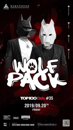 Wolfpack @ET House - 绍兴