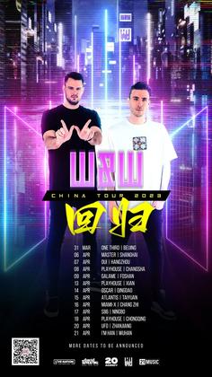 W&W @I'm Han - 武汉