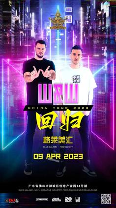 W&W @Galame - 佛山