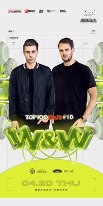 W&W @UFO - 湛江